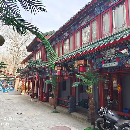 秦府酒店（北京南锣鼓巷后海店） 外观 照片